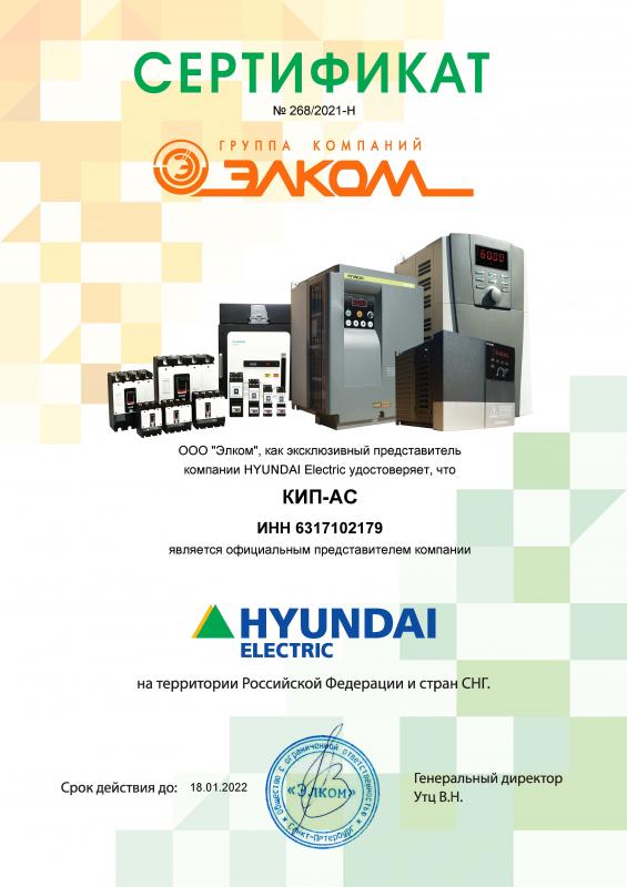 Сертификат Hyundai 2021